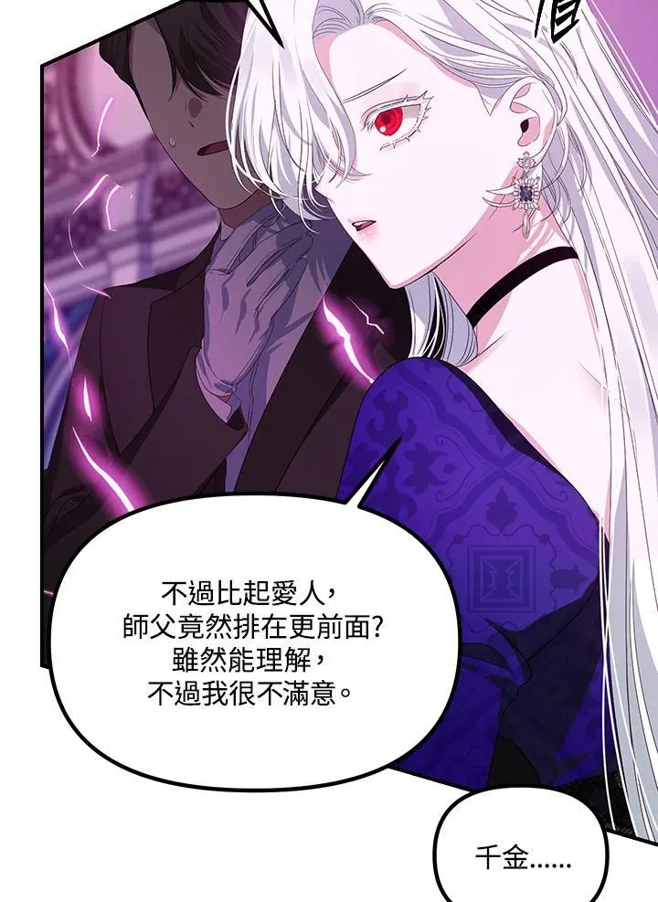 第104话 第71页