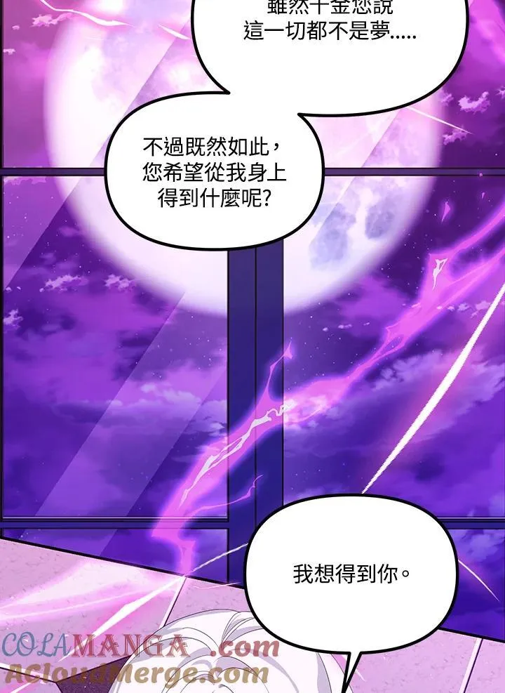 第104话 第73页