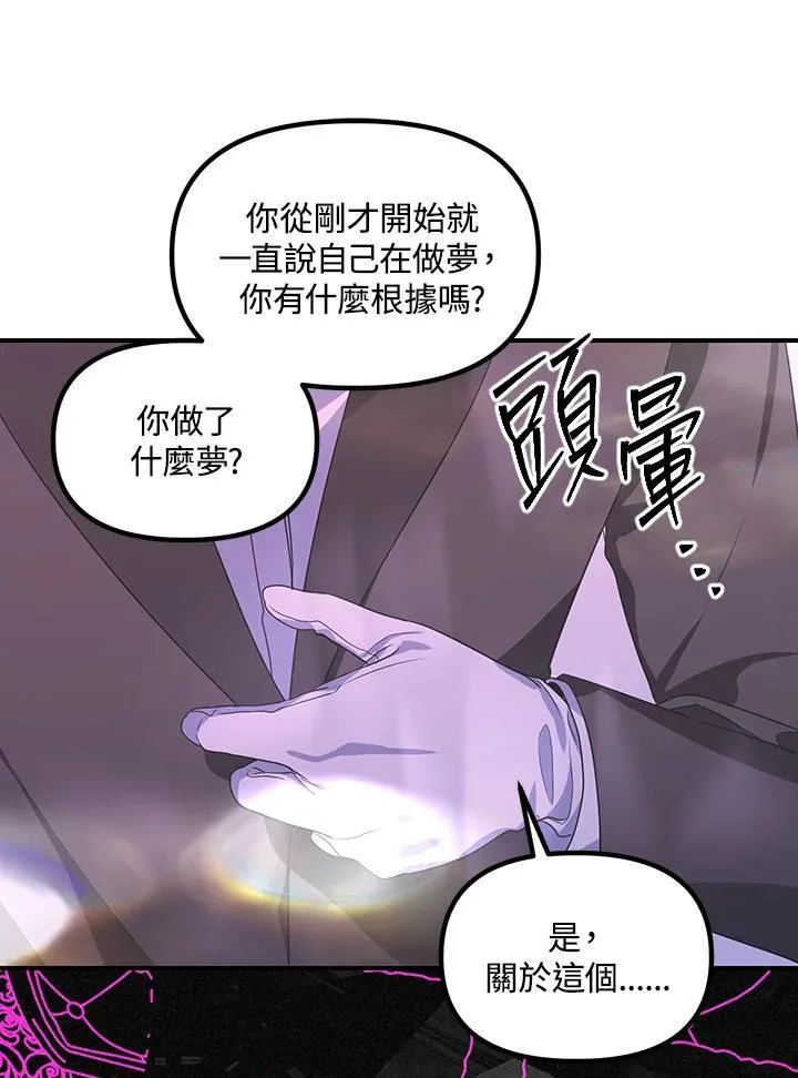 第104话 第75页