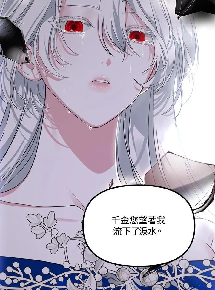 第104话 第78页