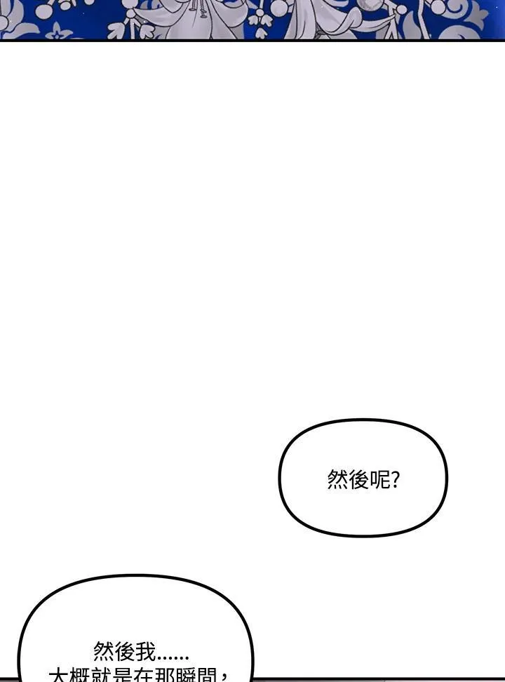 第104话 第79页