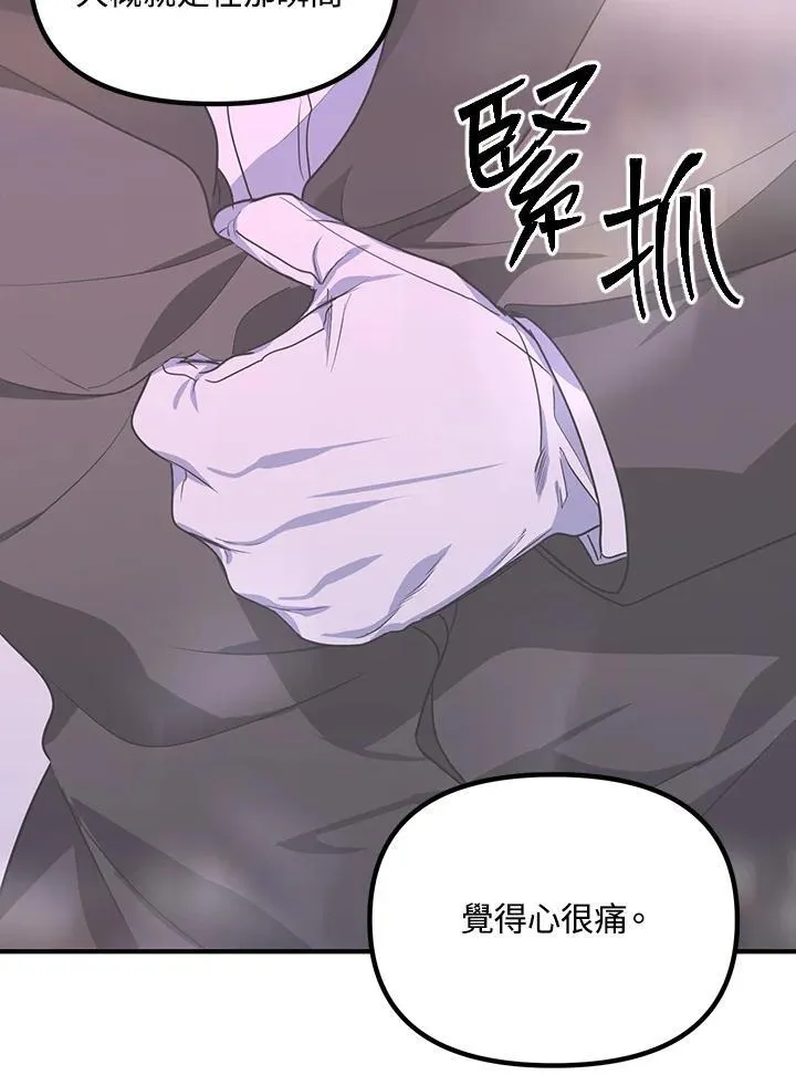第104话 第80页