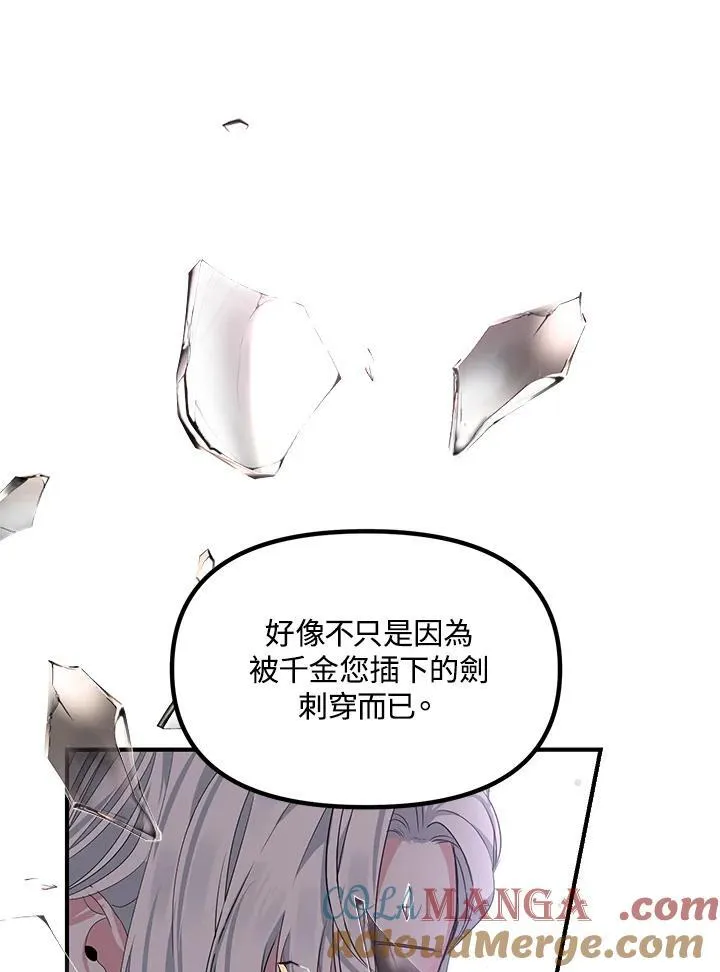 第104话 第81页
