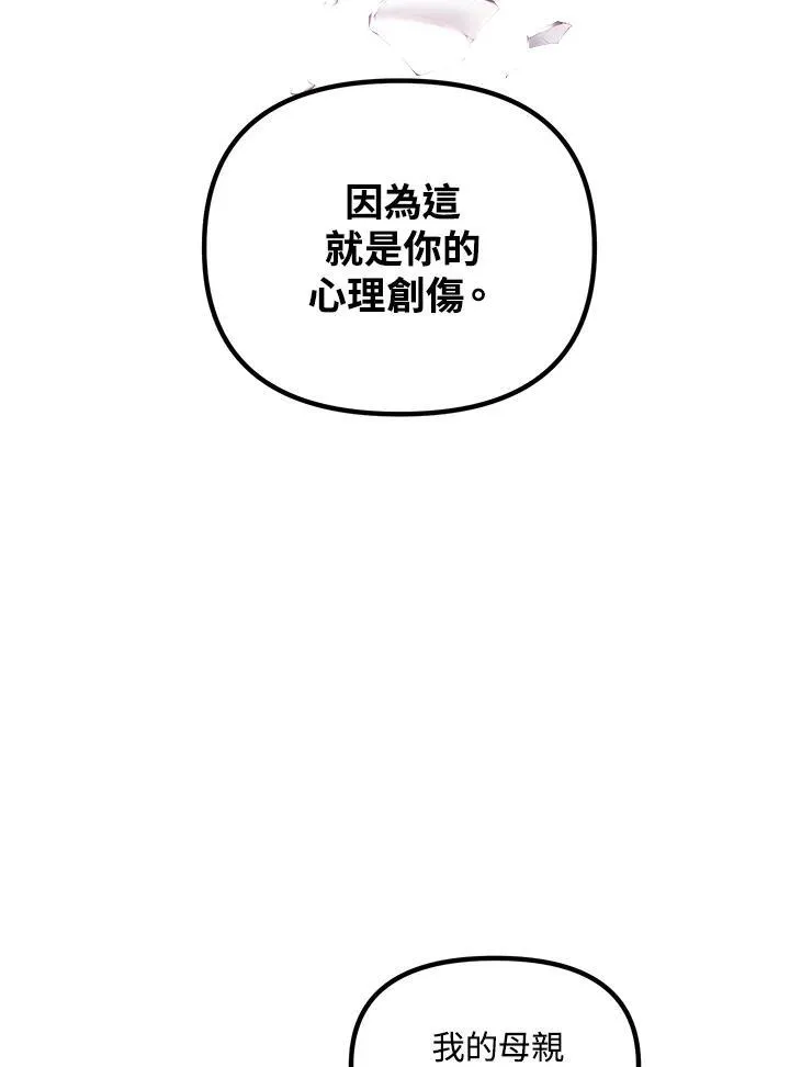 第104话 第84页