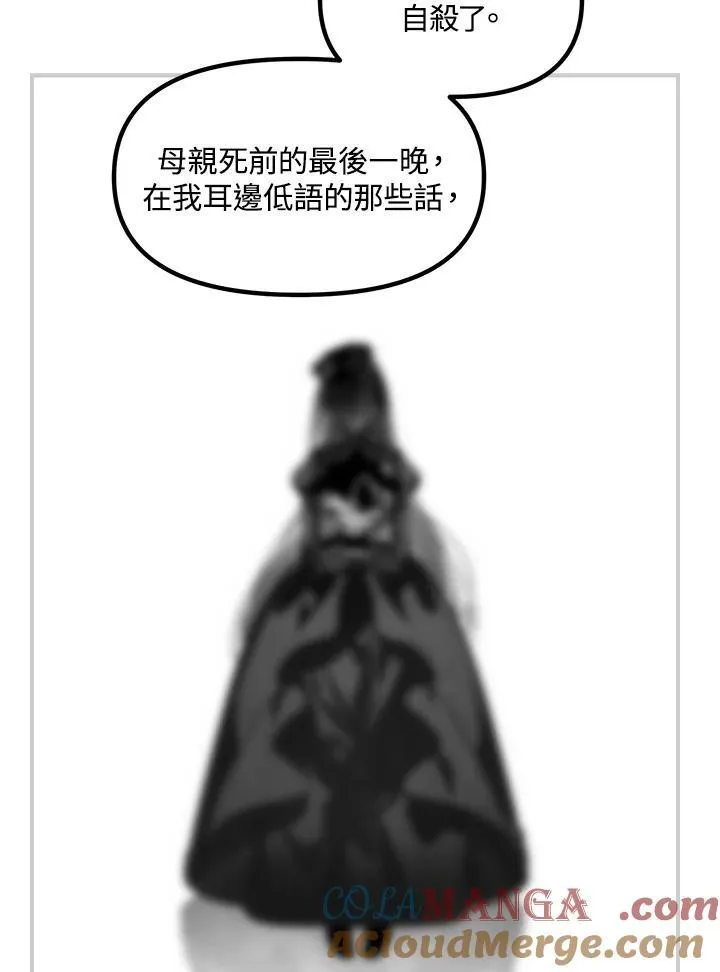 第104话 第85页