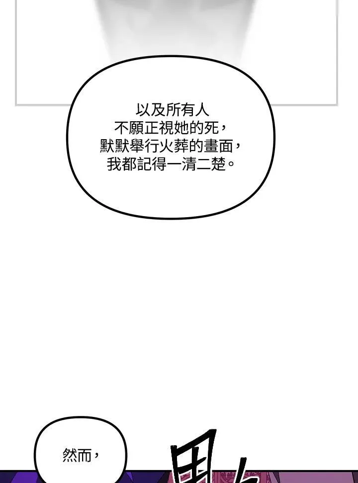 第104话 第86页