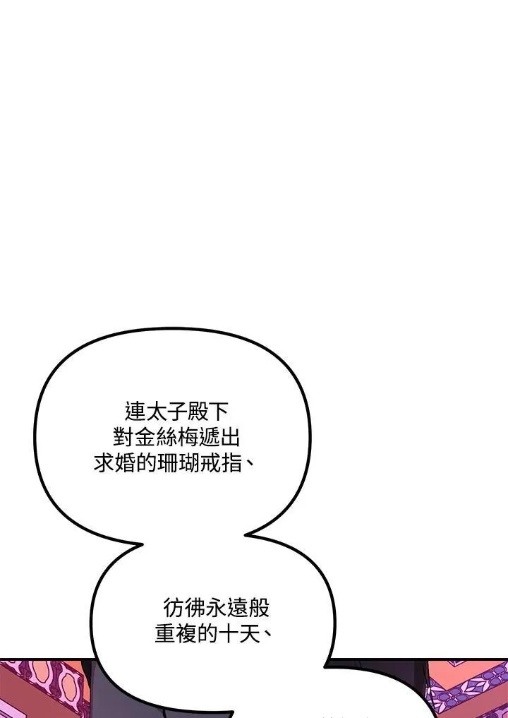 第104话 第88页
