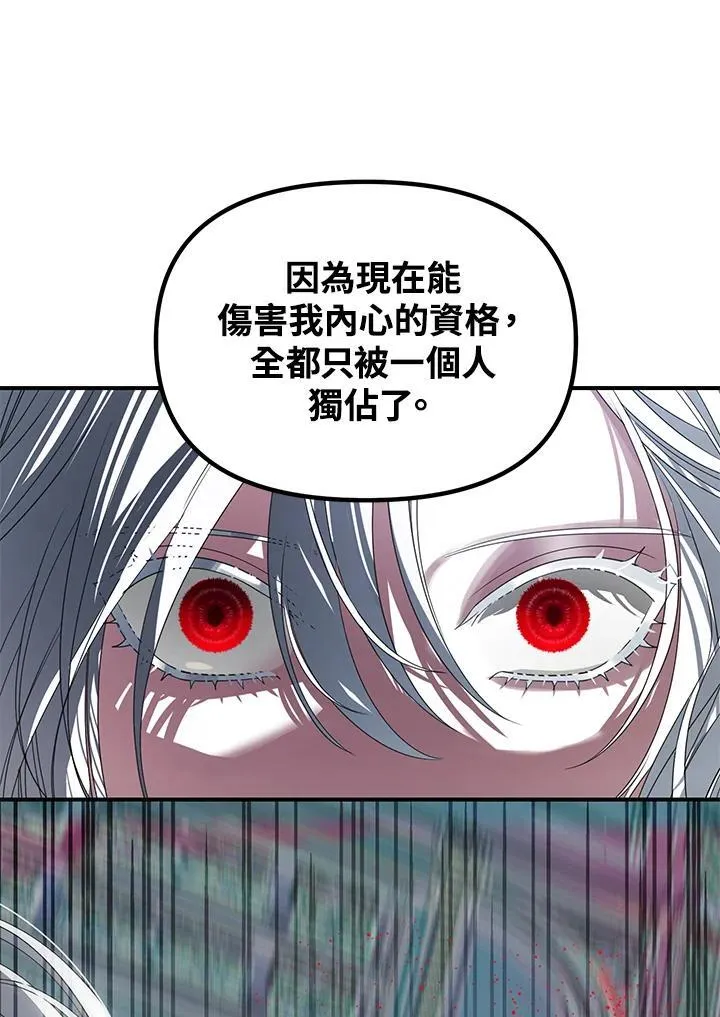 第104话 第90页