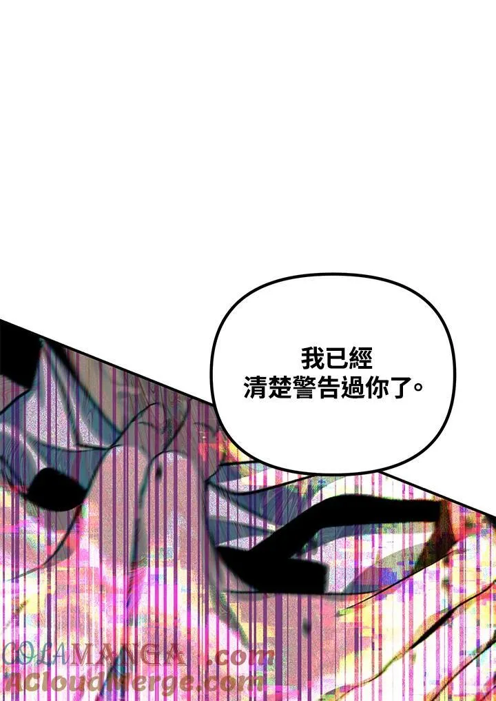 第104话 第93页