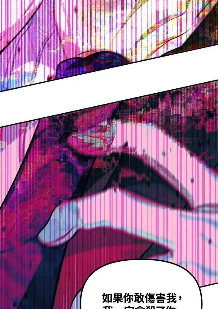 第104话 第94页