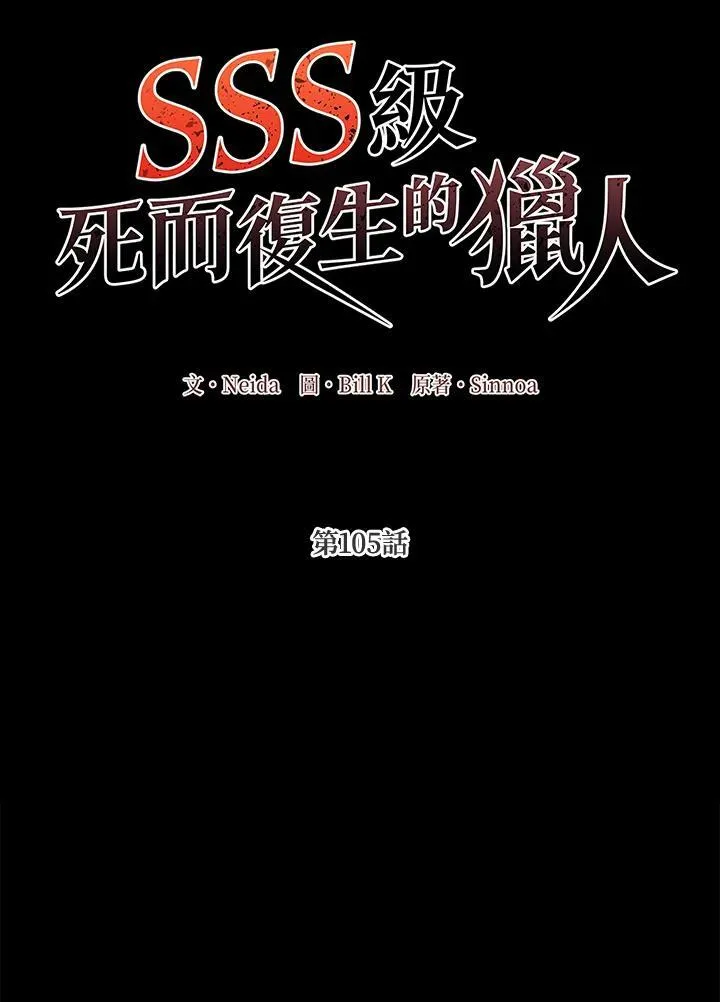 第105话 第2页