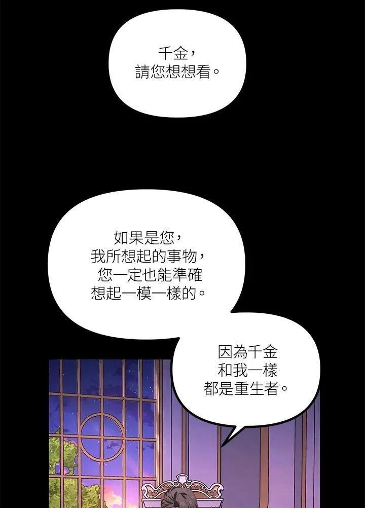 第105话 第3页