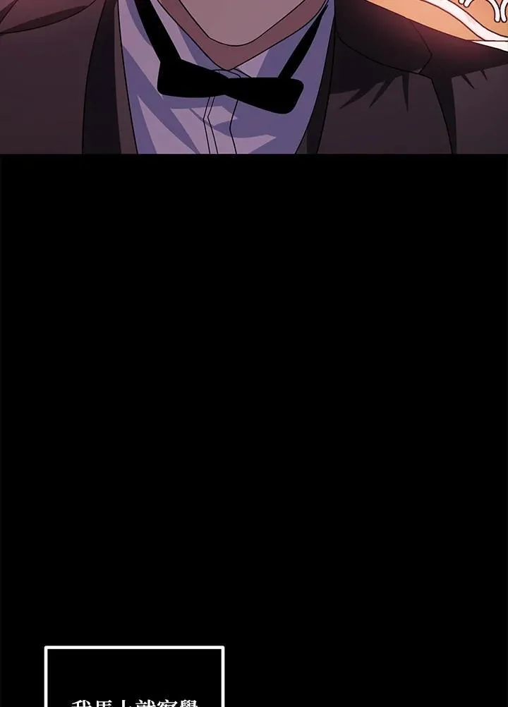 第105话 第6页