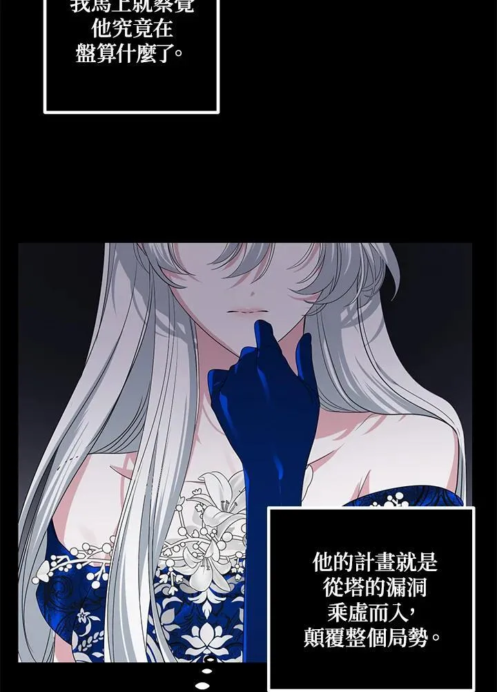 第105话 第7页