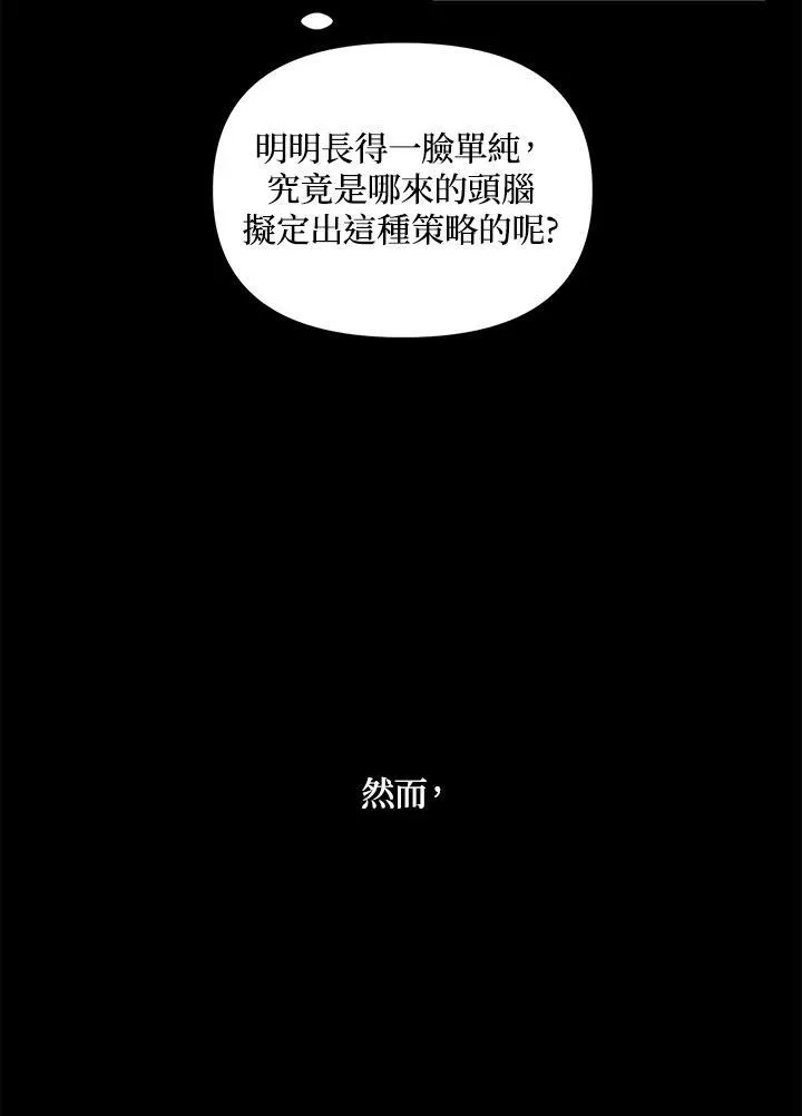 第105话 第8页