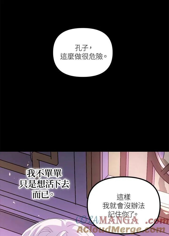 第105话 第9页