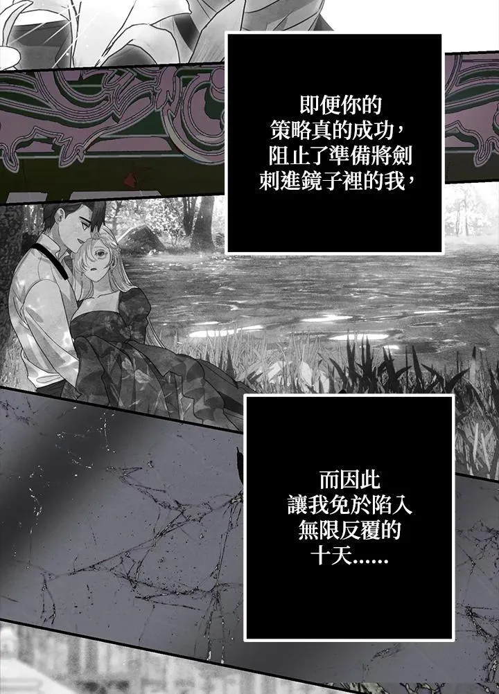 第105话 第12页