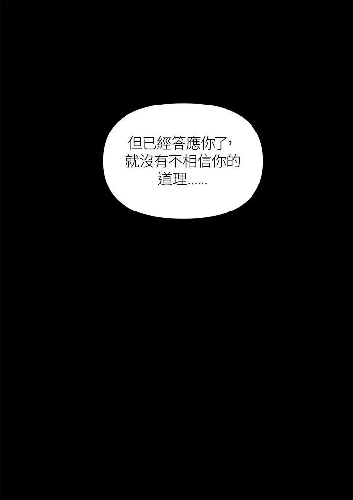 第105话 第18页