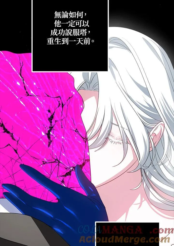 第105话 第21页
