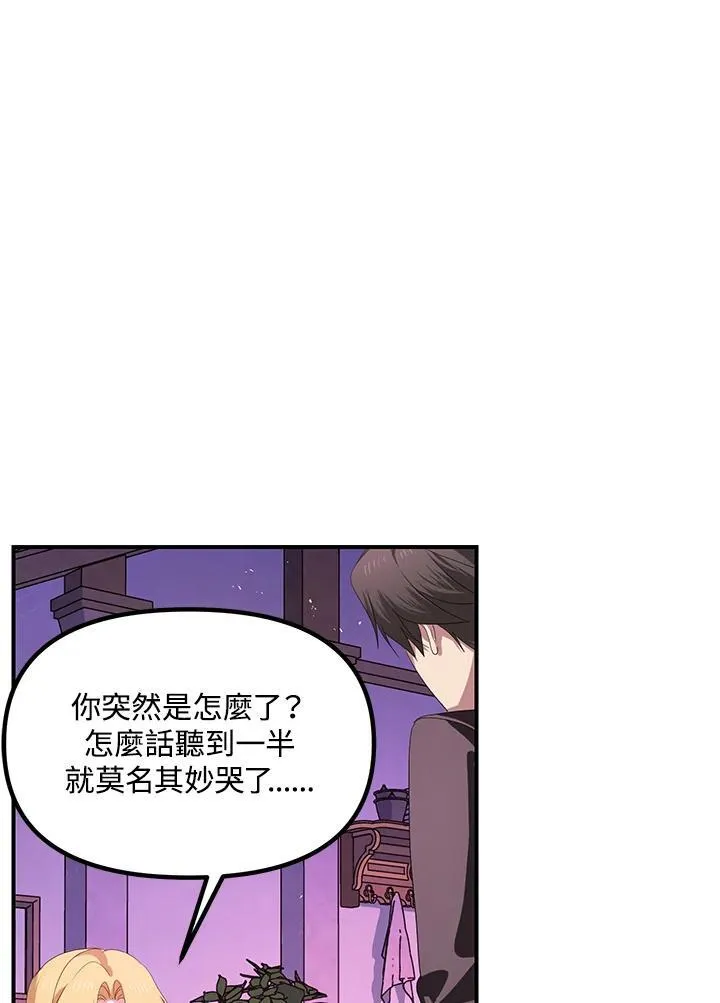 第105话 第54页