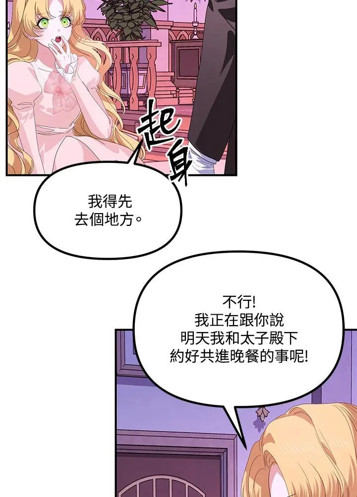 第105话 第55页
