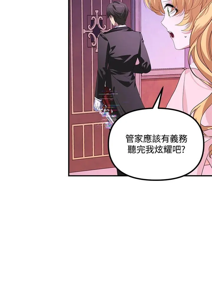 第105话 第56页