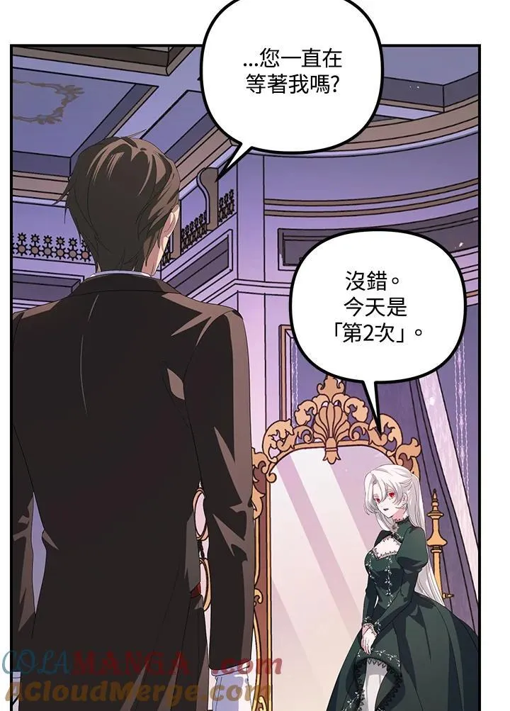 第105话 第61页