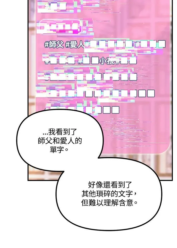 第105话 第64页