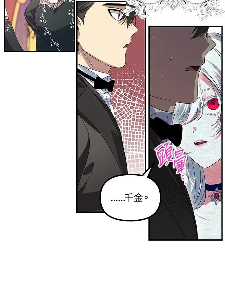 第105话 第66页