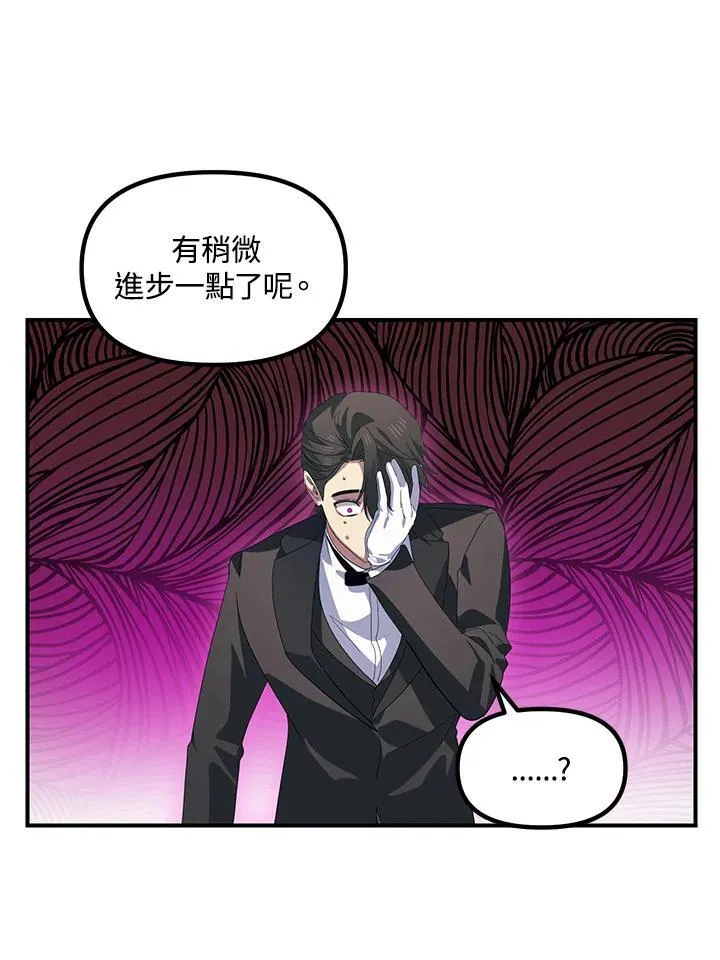 第105话 第67页