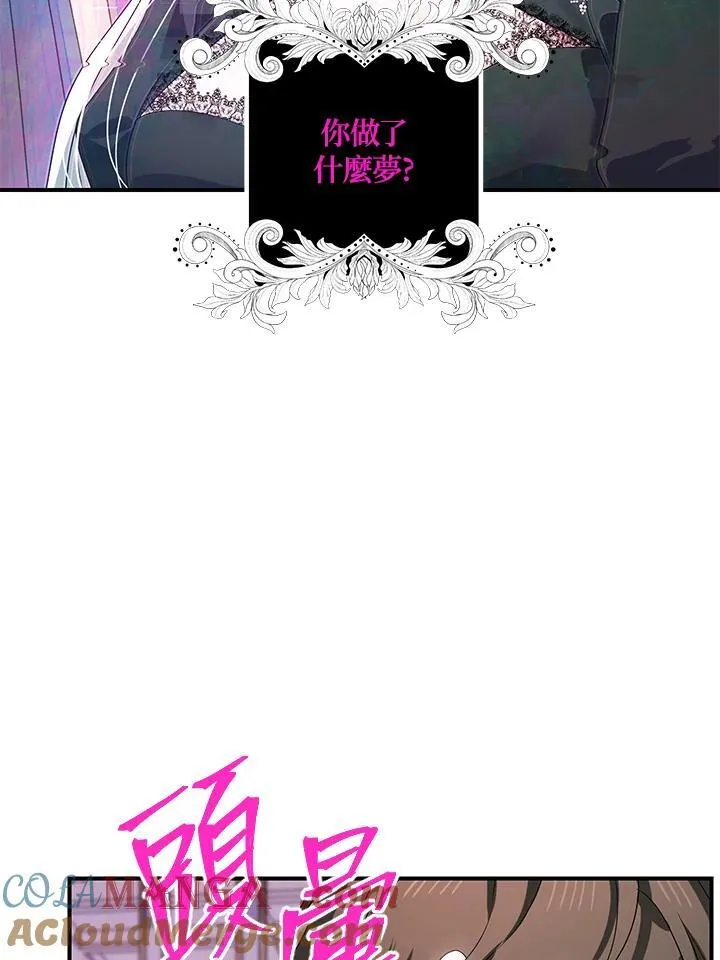 第105话 第69页