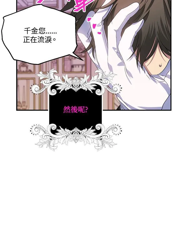 第105话 第70页