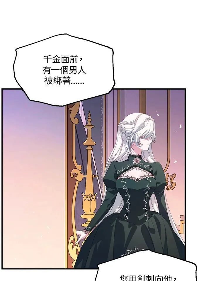 第105话 第71页