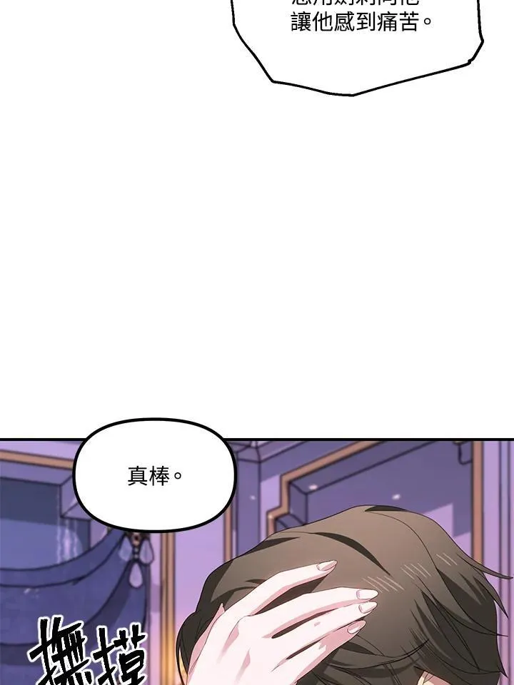 第105话 第72页