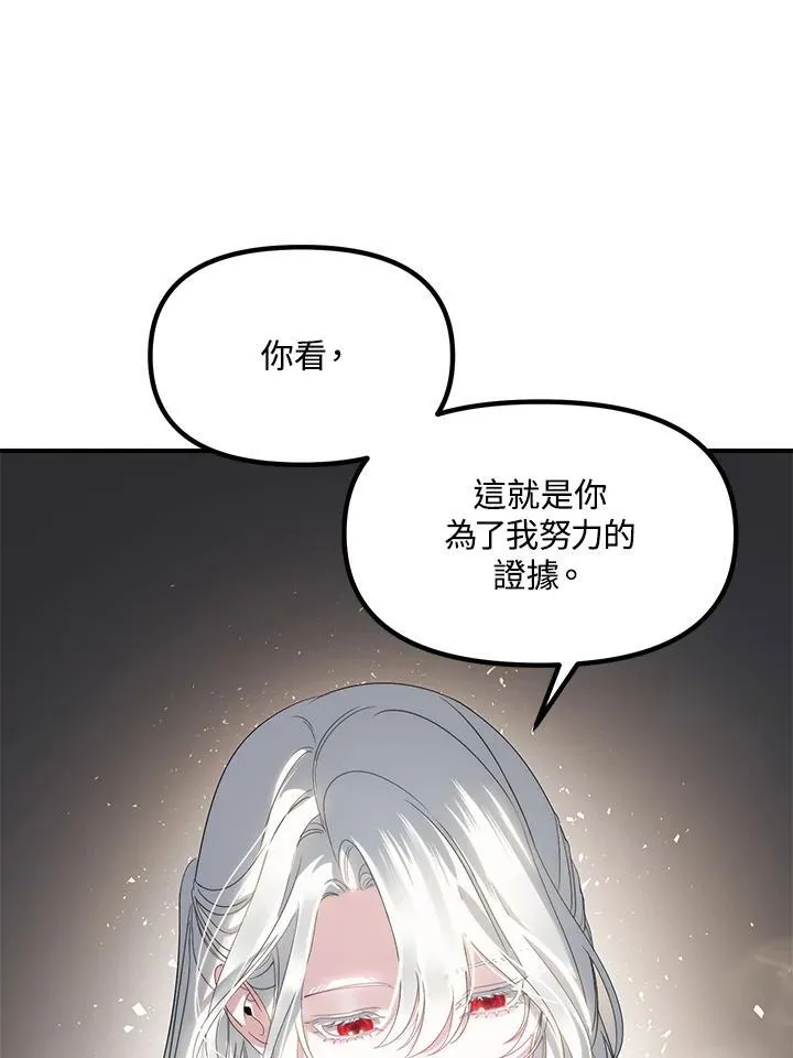 第105话 第74页