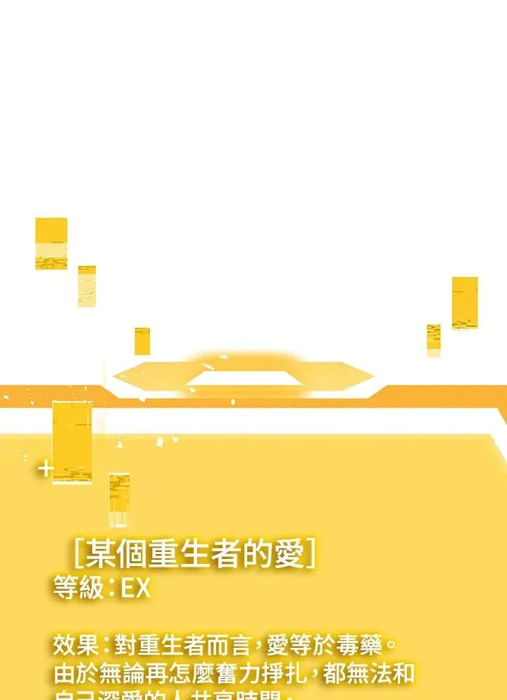 第105话 第76页