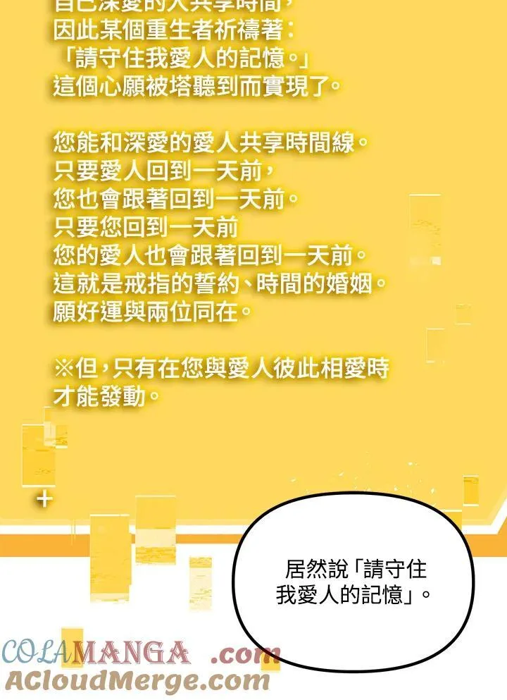 第105话 第77页