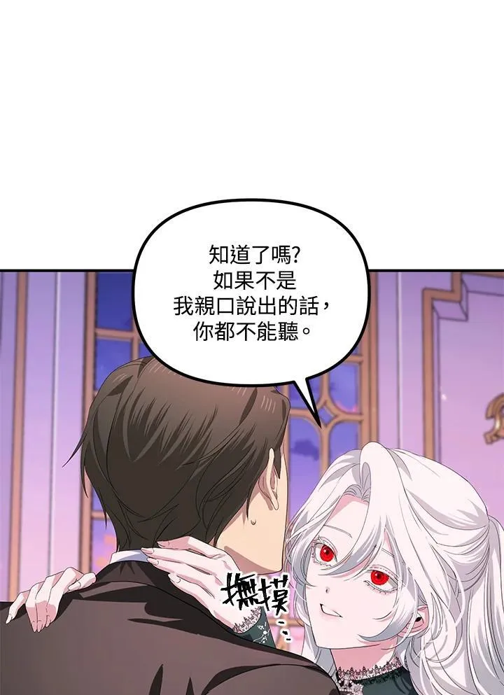 第105话 第80页