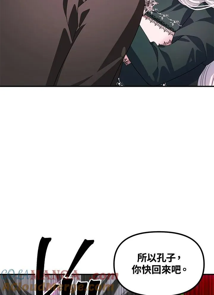 第105话 第81页