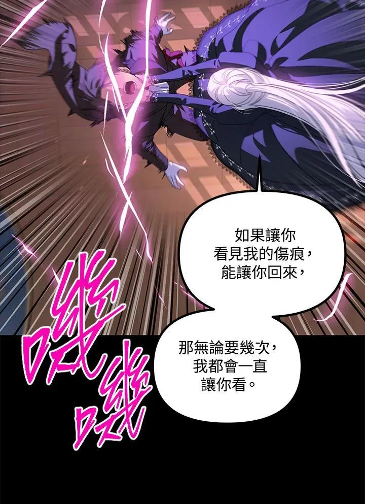 第105话 第84页