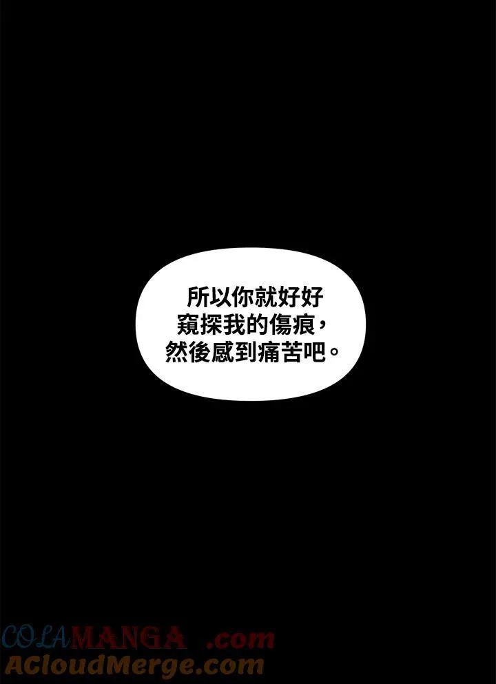 第105话 第85页
