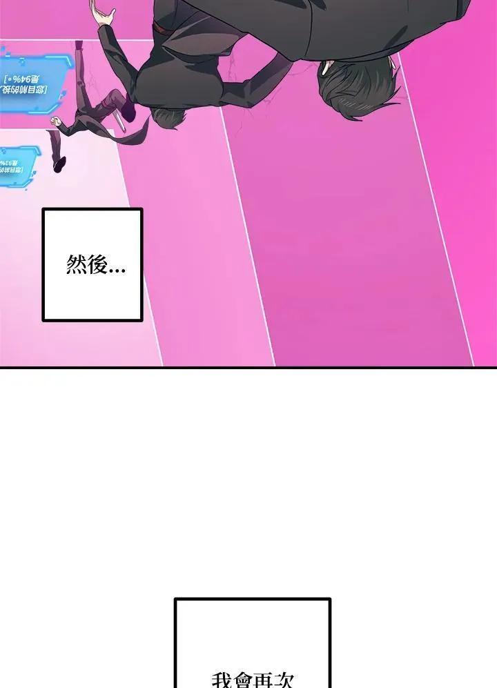 第105话 第94页