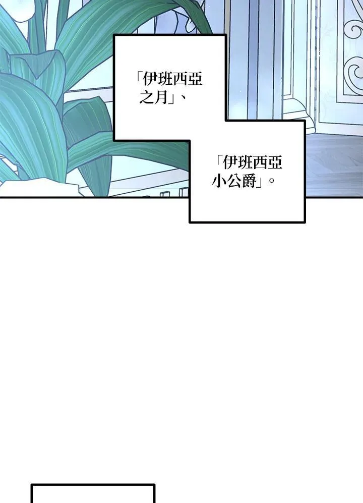 第105话 第99页