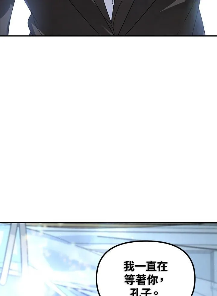 第105话 第104页