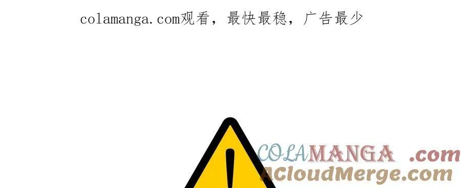 第106话 第1页
