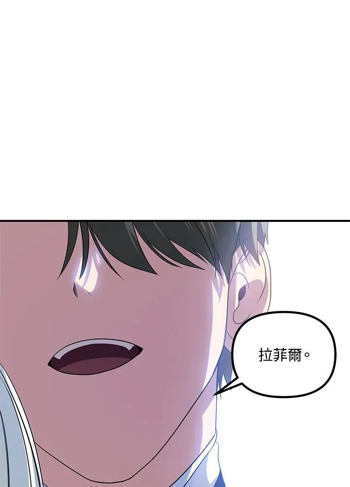 第106话 第3页