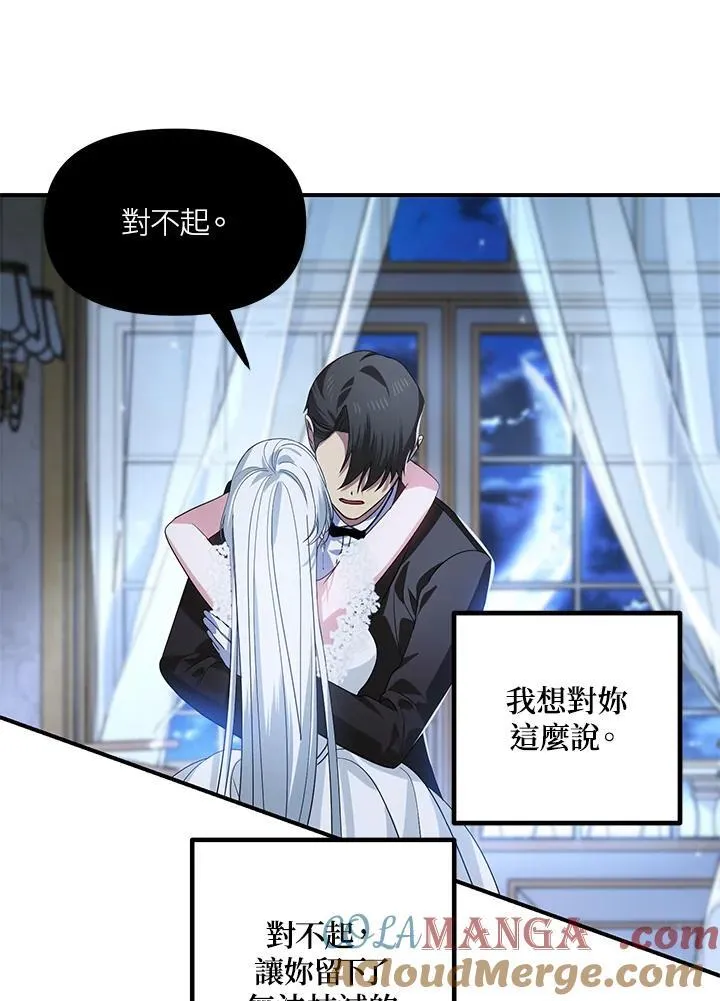 第106话 第5页