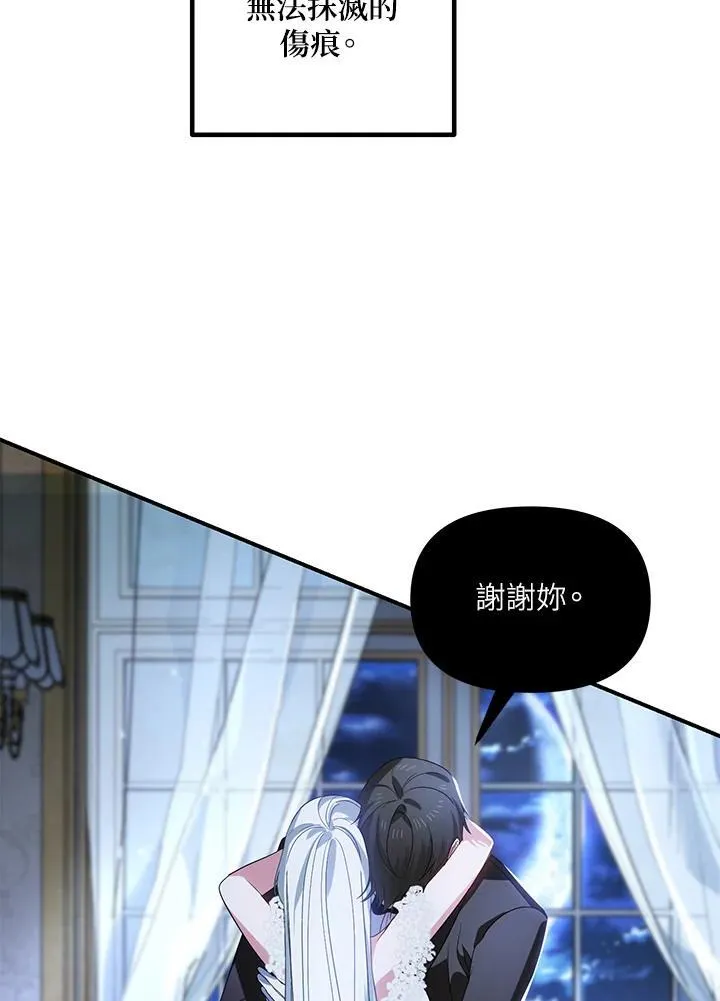 第106话 第6页