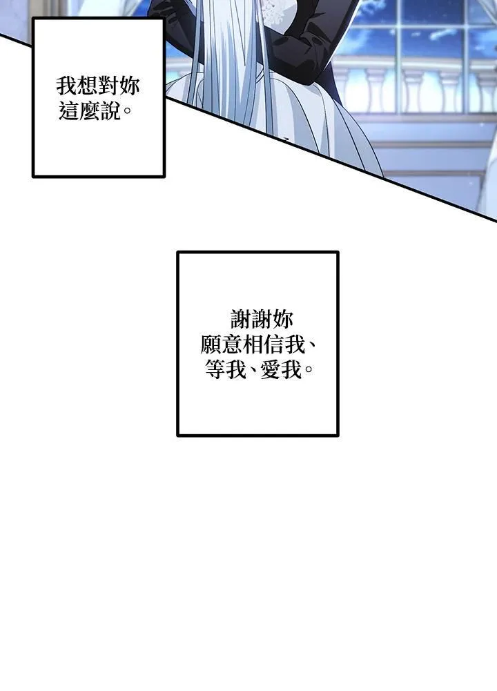 第106话 第7页