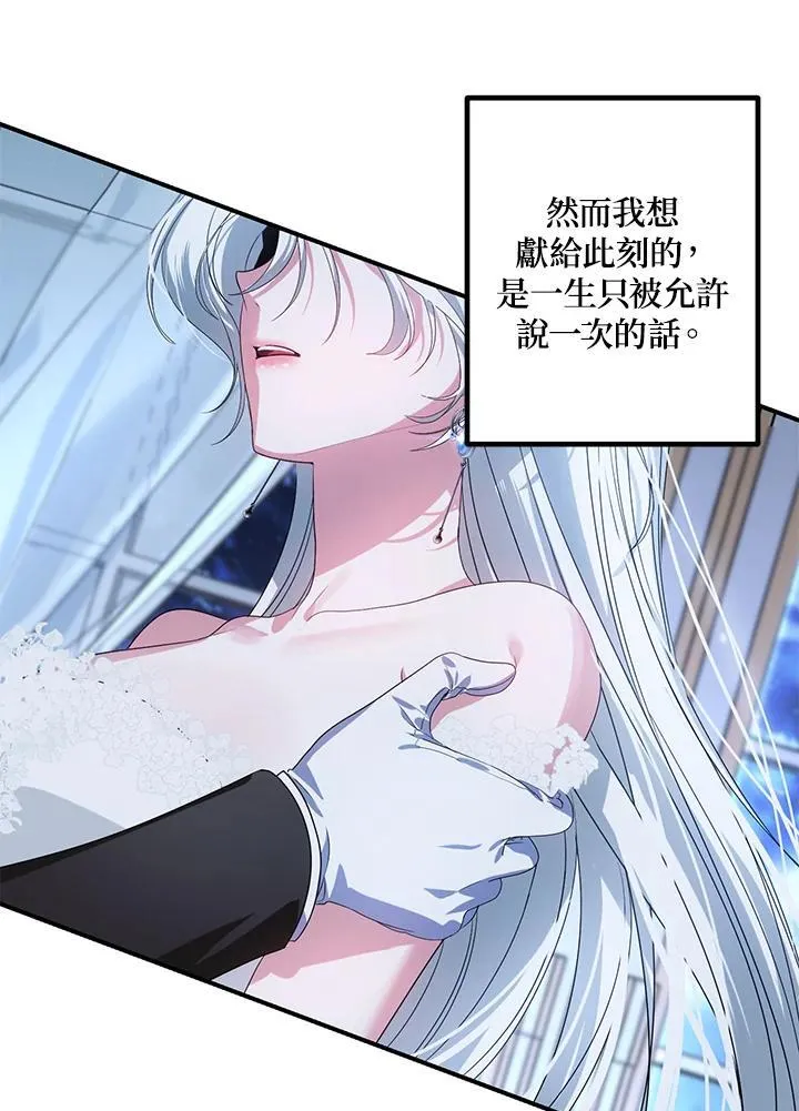 第106话 第8页
